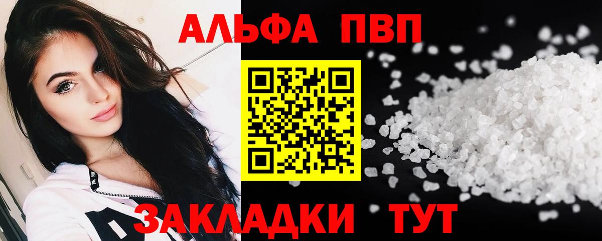 Alpha-PVP кристаллы  Вход с VPN  Архангельск  A PVP  Alfa_PVP Соль  Alfa_PVP СК КРИС 