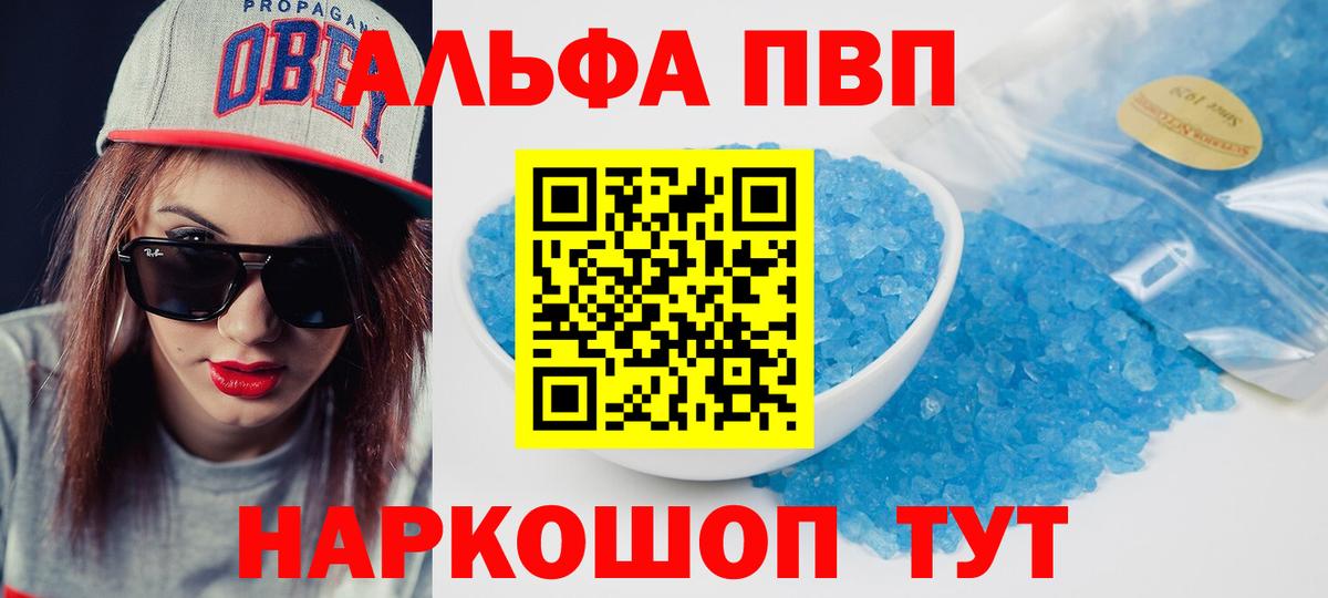 Alpha PVP СК Архангельск