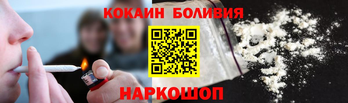 КОКАИН Колумбийский  Кокаин VHQ  Архангельск  Cocaine  Вход с VPN 