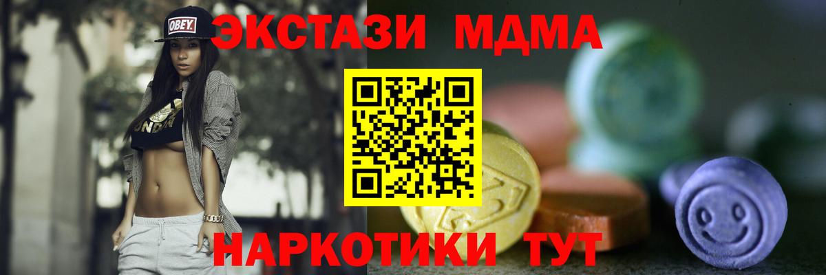 Архангельск  ЭКСТАЗИ TESLA  Ecstasy MDMA  Вход с VPN 