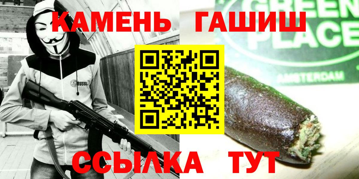 ГАШИШ Premium Архангельск