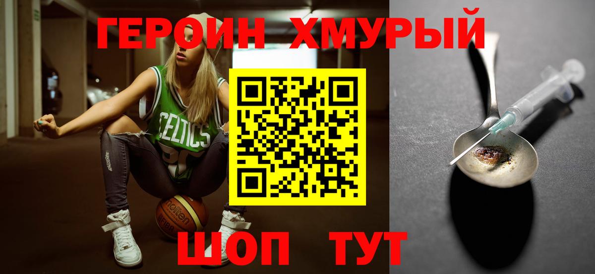 Героин гречка  Вход с VPN  Героин  Архангельск 