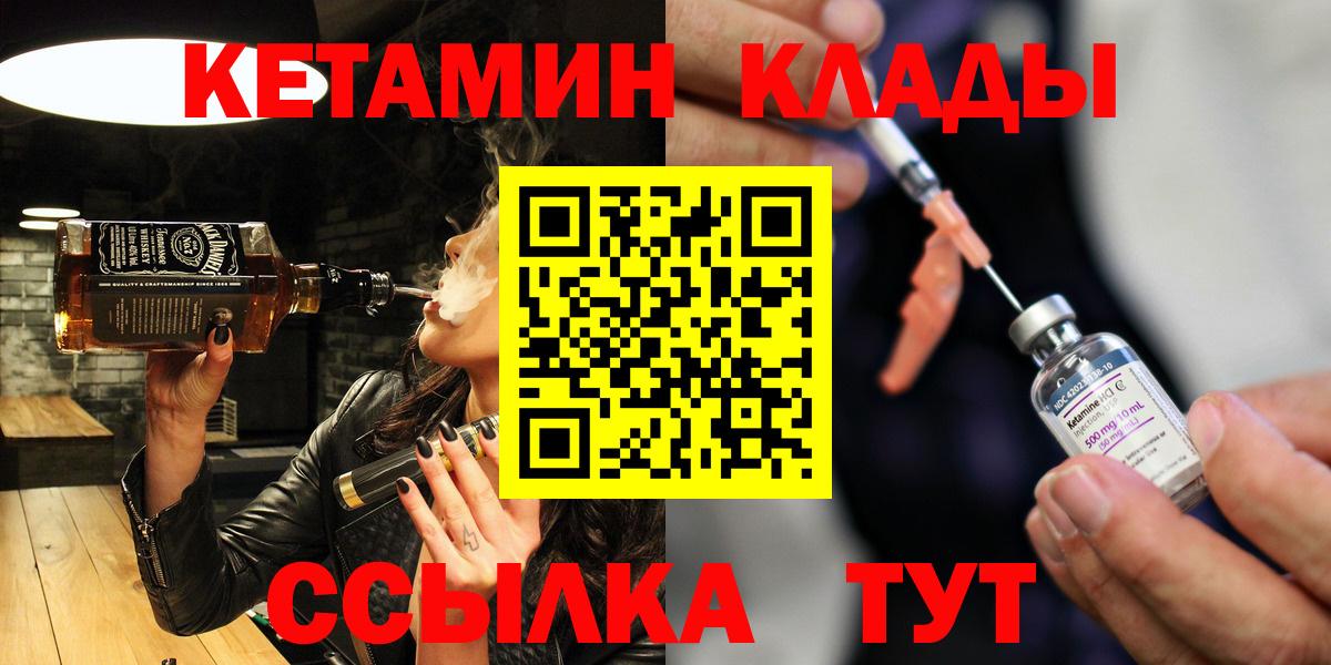 КЕТАМИН VHQ Архангельск