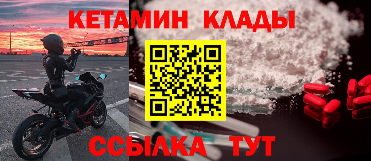 Архангельск  Кетамин ketamine  OMG ТОР  Вход с VPN  Кетамин VHQ 