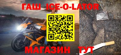 кристаллы Беслан