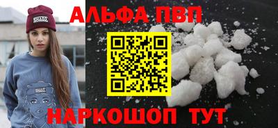 кристаллы Беслан
