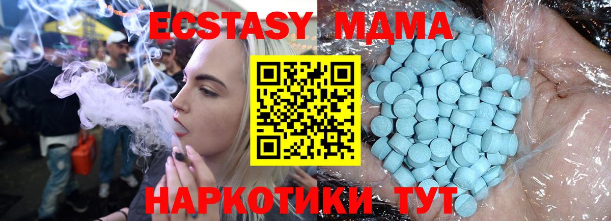 MDMA Molly Архангельск