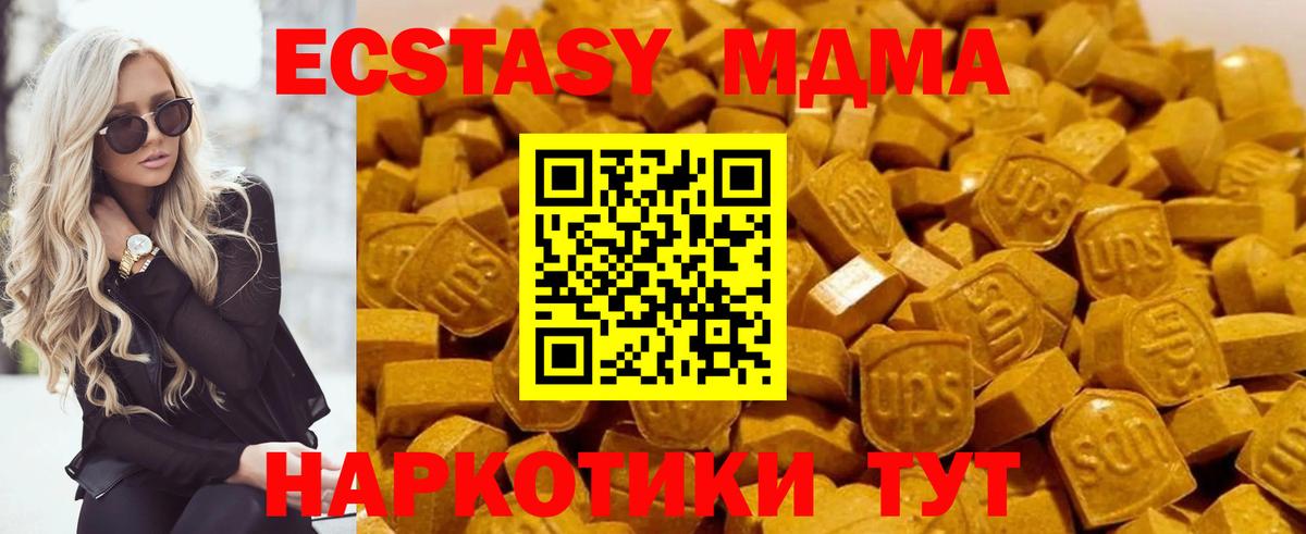 МДМА  MDMA Molly  Вход с VPN  Архангельск  MDMA Molly 
