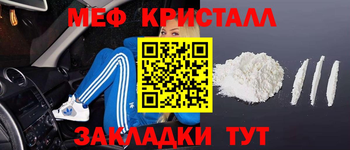 Архангельск  Меф VHQ  МЕФ  Вход с VPN  Меф VHQ 