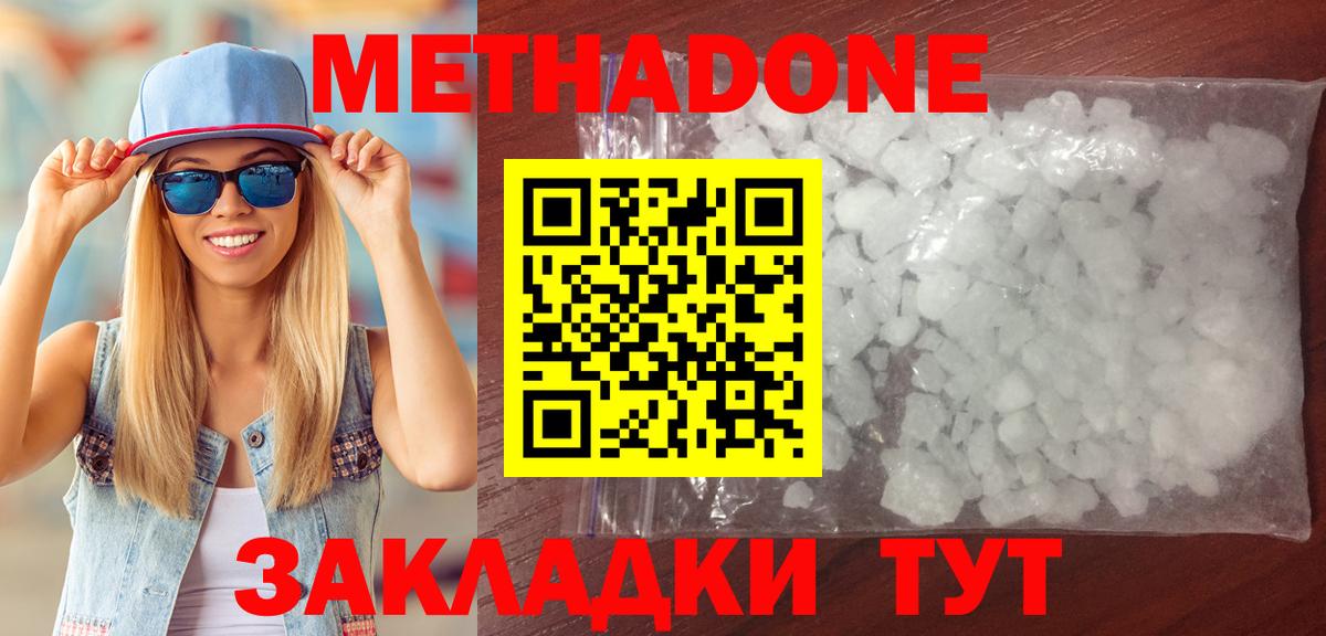 Метадон VHQ  блэк спрут сайт  Архангельск  дарк нет состав  Метадон белоснежный  Вход с VPN 