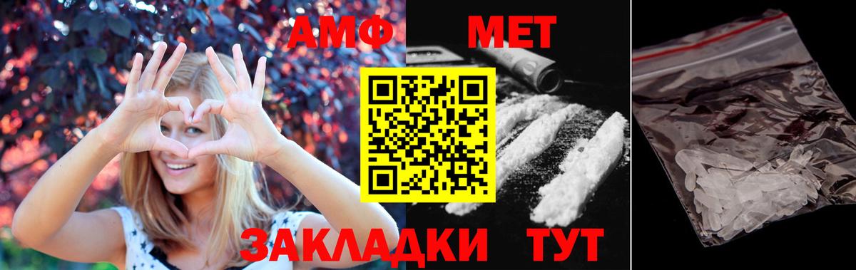 Метамфетамин Methamphetamine Архангельск