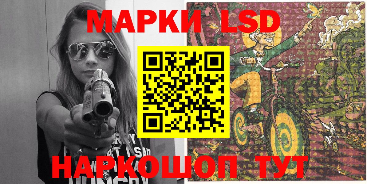 Наркотические марки 1500мкг Архангельск