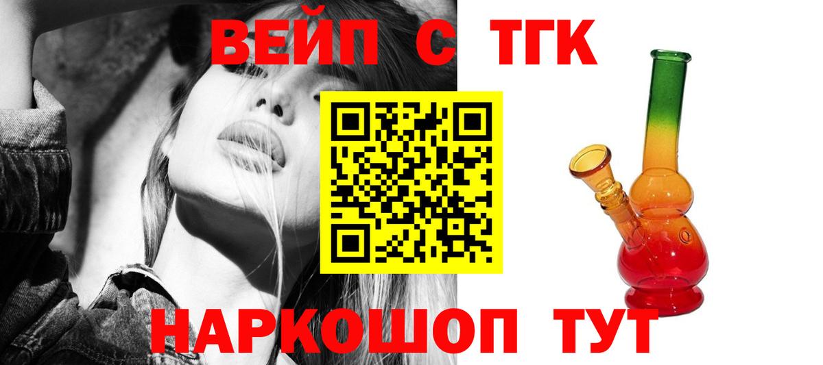 мега вход  Дистиллят ТГК вейп  Вход с VPN  Архангельск 